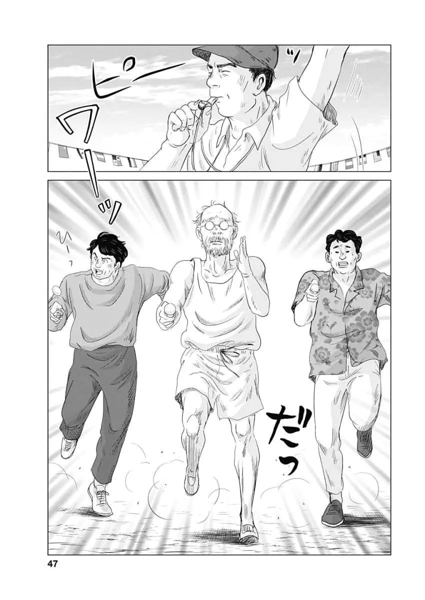 Olympic Circles Chapter 1 page 44 - 
