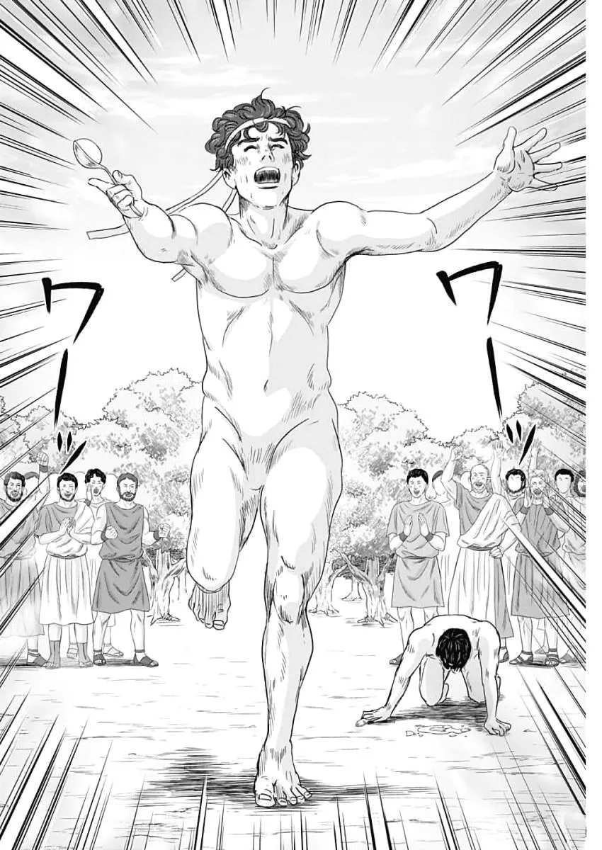 Olympic Circles Chapter 1 page 61 - 