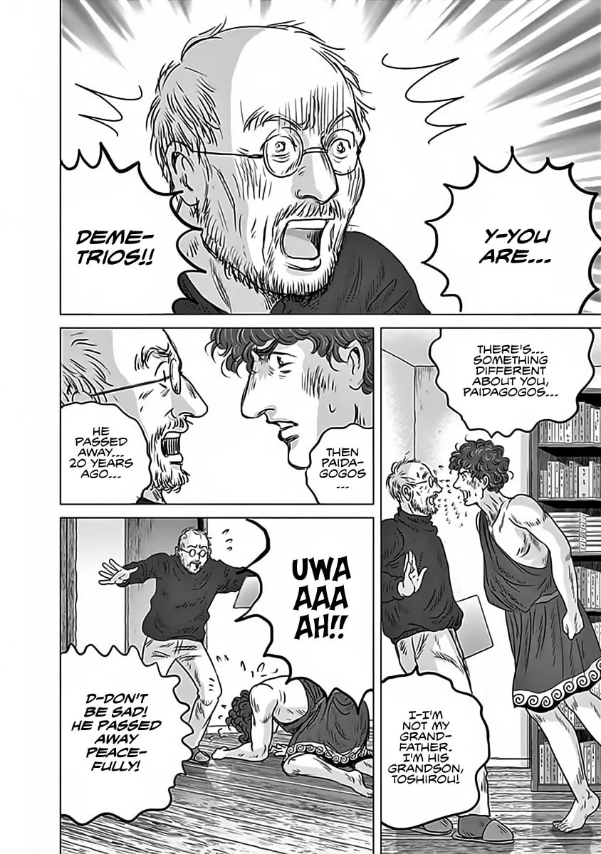 Olympic Circles Chapter 11 page 2 - 