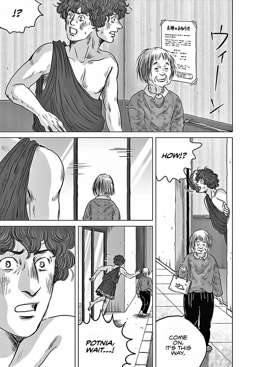 Olympic Circles Chapter 11 page 17 - 