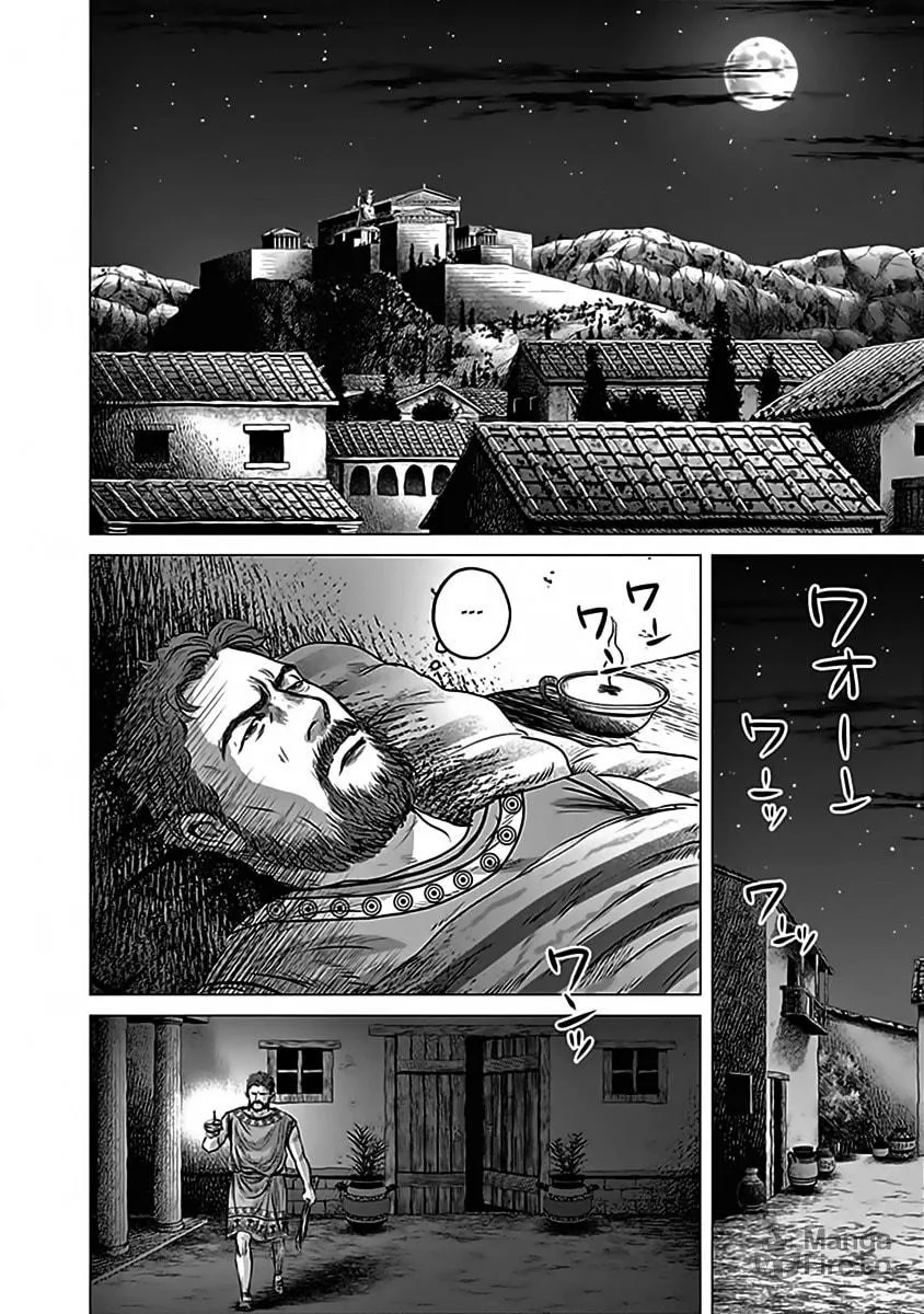 Olympic Circles Chapter 12 page 12 - 