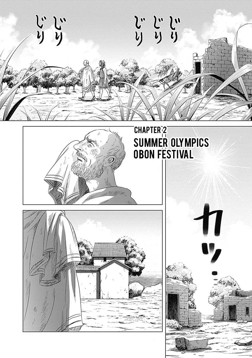 Olympic Circles Chapter 2 page 1 - 