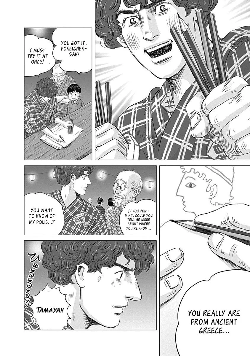 Olympic Circles Chapter 2 page 32 - 