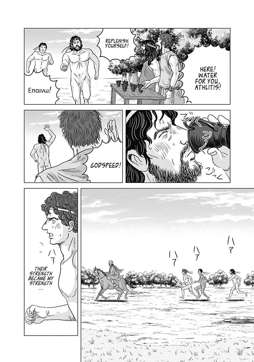 Olympic Circles Chapter 4 page 31 - 