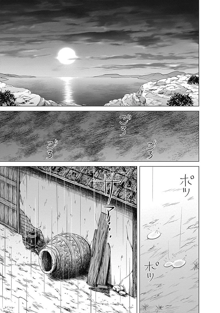 Olympic Circles Chapter 5 page 28 - 