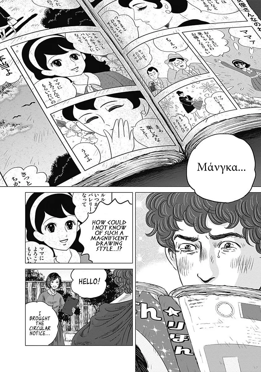 Olympic Circles Chapter 6 page 2 - 