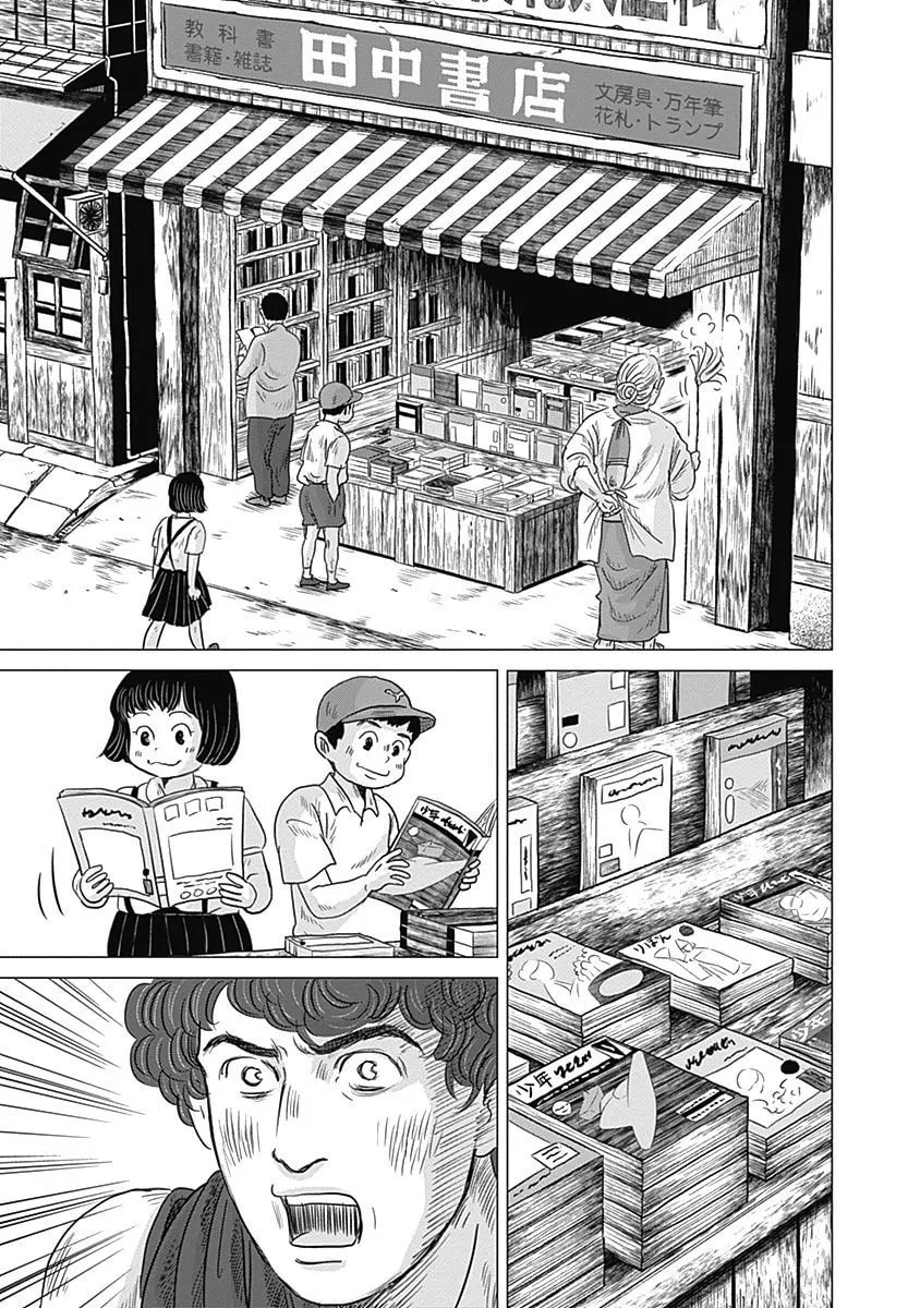 Olympic Circles Chapter 6 page 19 - 