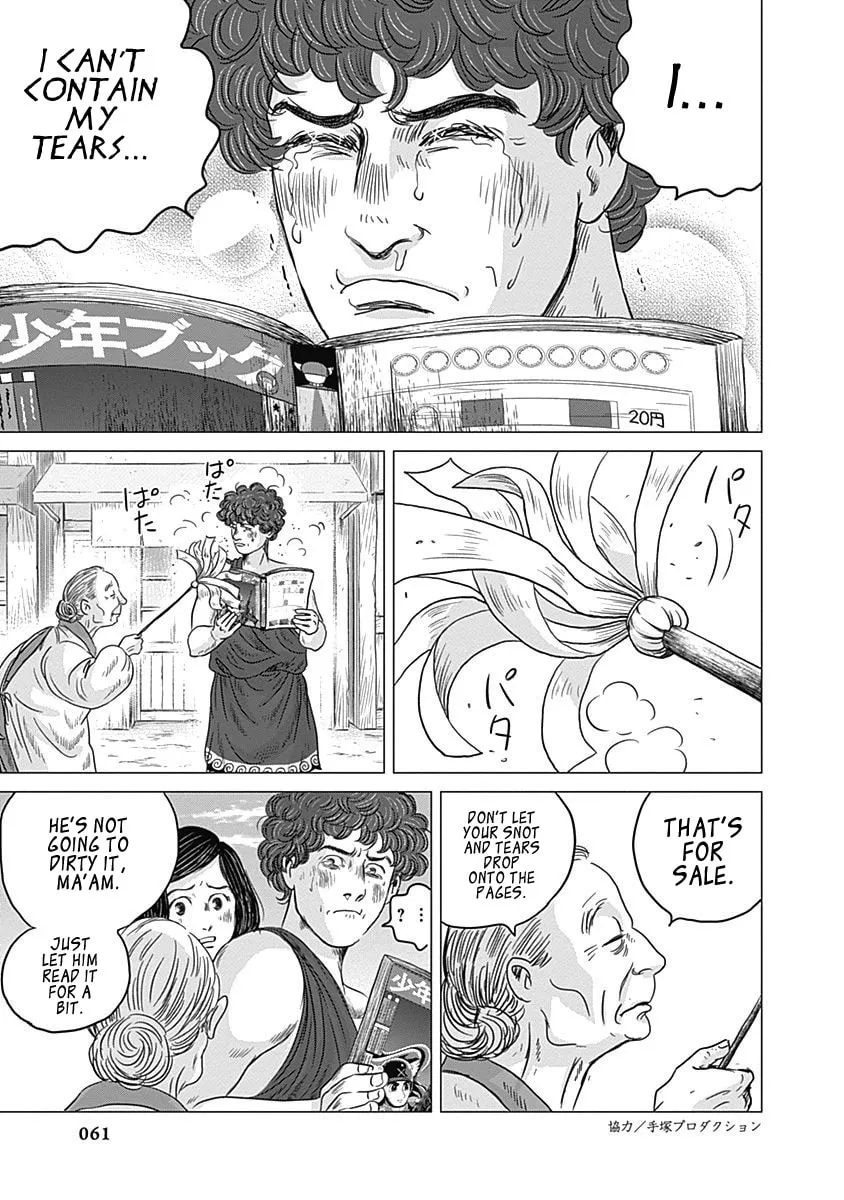 Olympic Circles Chapter 6 page 23 - 