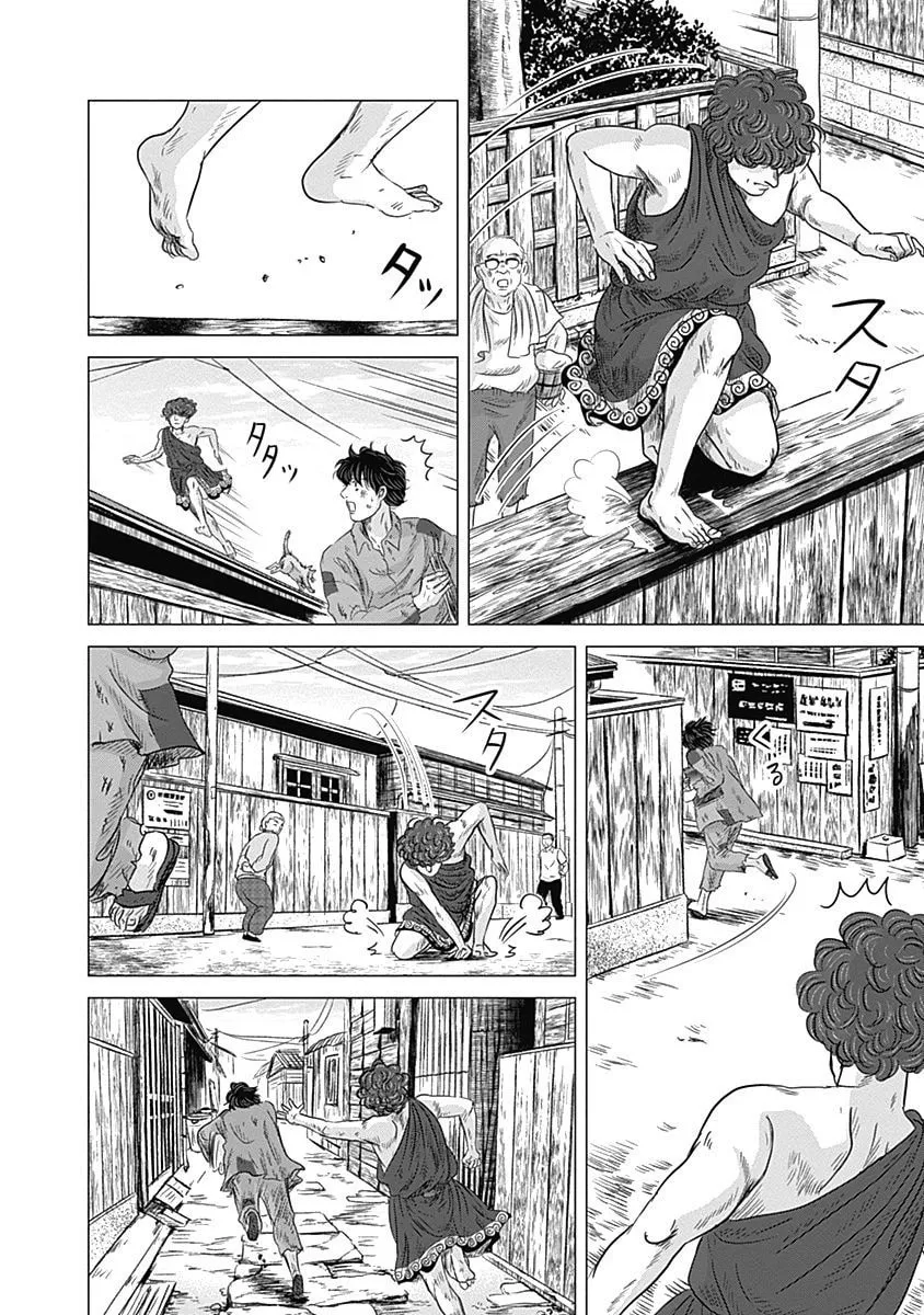 Olympic Circles Chapter 6 page 26 - 