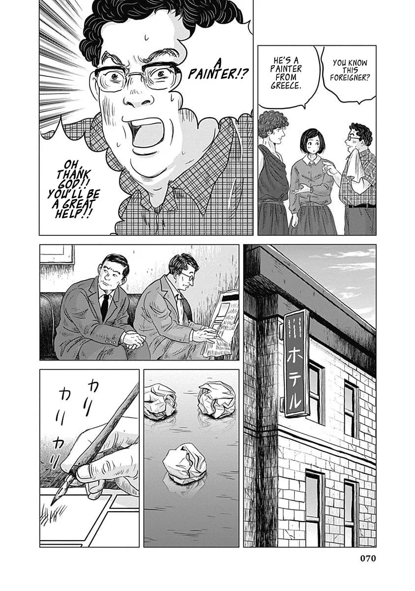 Olympic Circles Chapter 6 page 32 - 