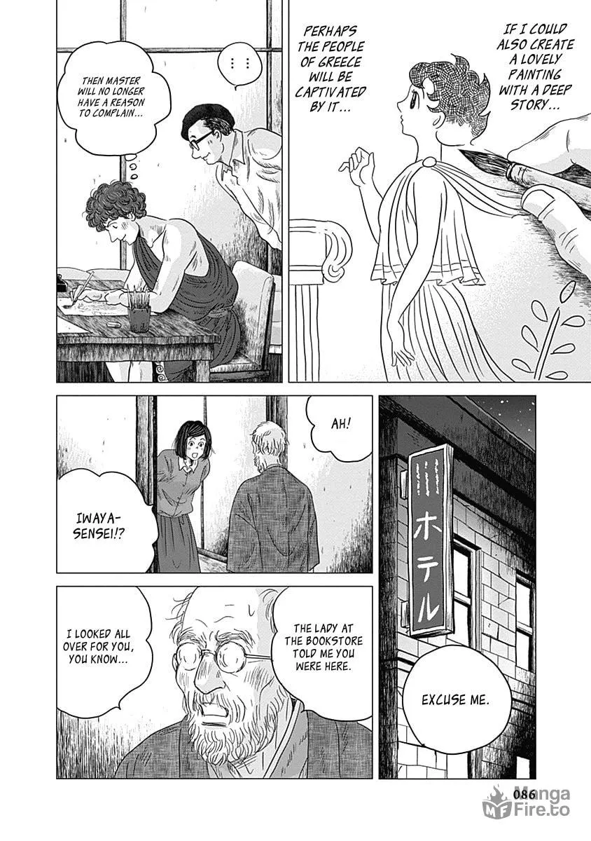 Olympic Circles Chapter 7 page 12 - 