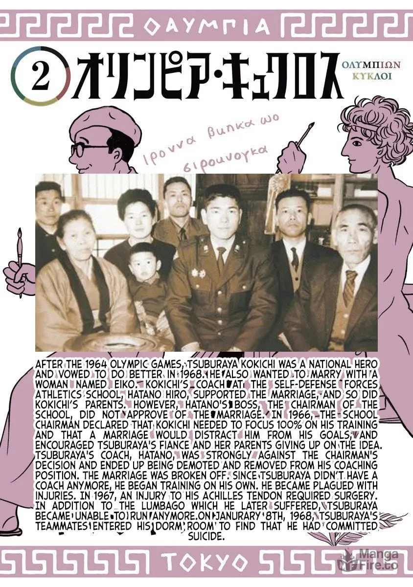 Olympic Circles Chapter 8 page 35 - 