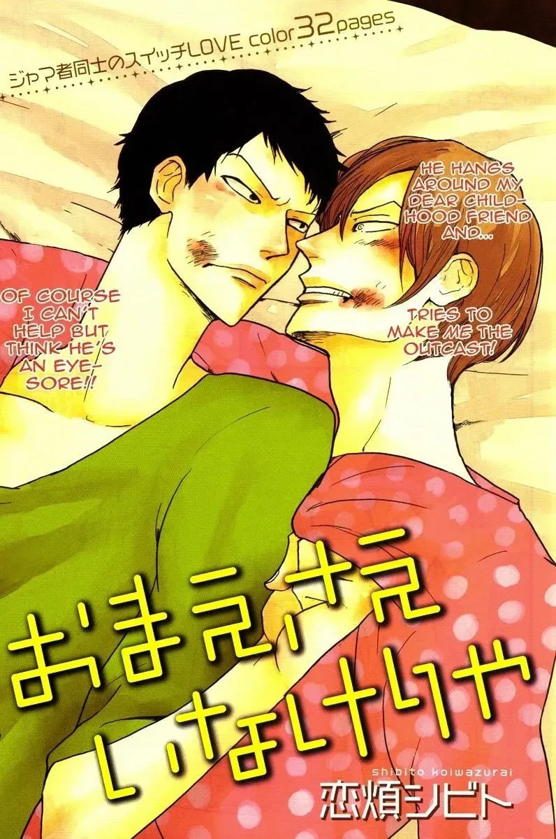 Omae Sae Inakerya Chapter 1 page 2 - 