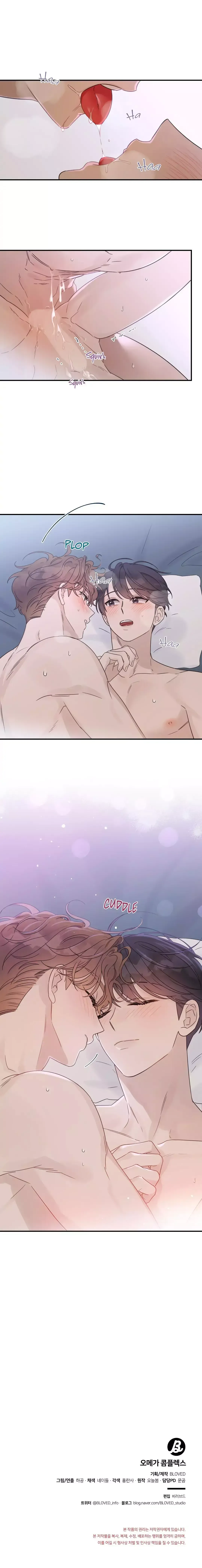 OmegaComplex Chapter 44 page 13 - 