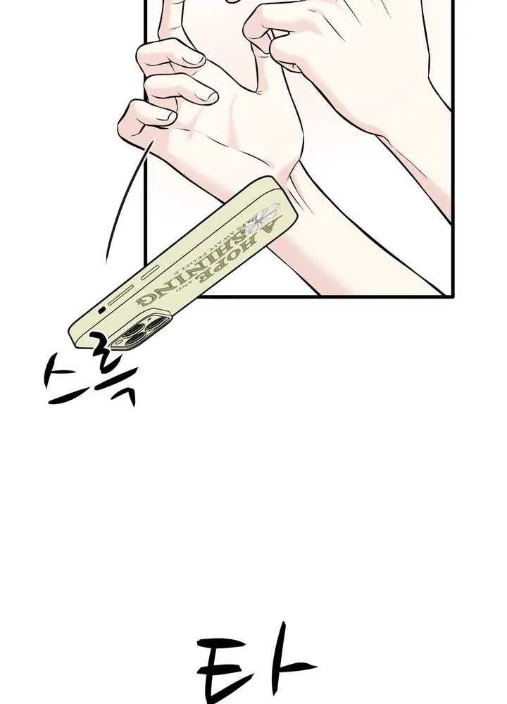 On a Separate Night Chapter 19 page 34 - 