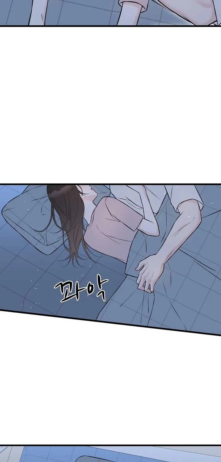 On a Separate Night Chapter 21 page 8 - 