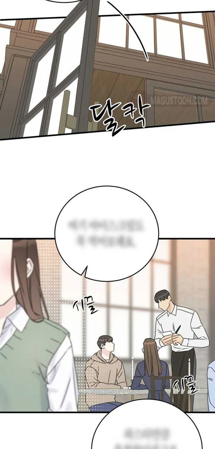 On a Separate Night Chapter 3 page 53 - 