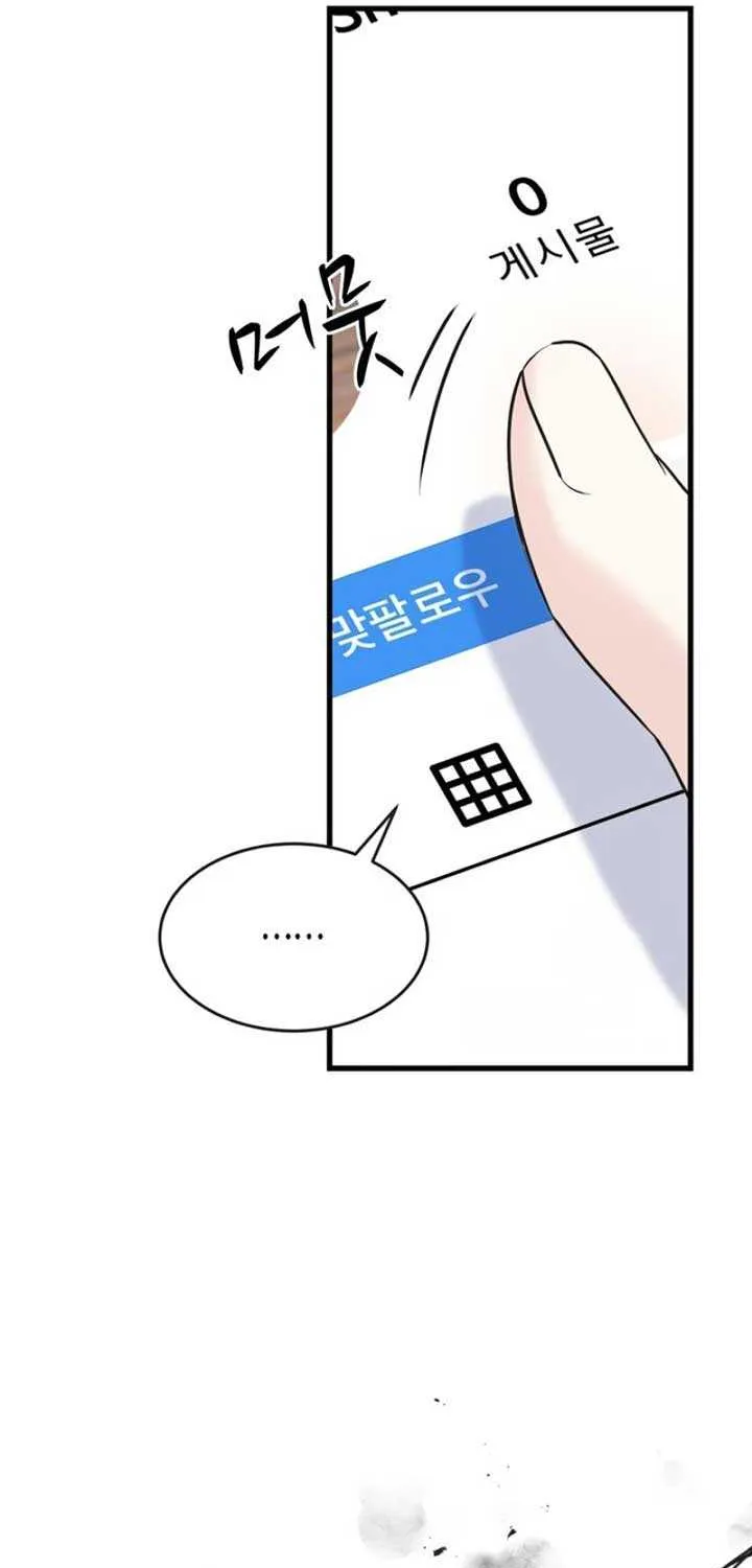 On a Separate Night Chapter 4 page 38 - 