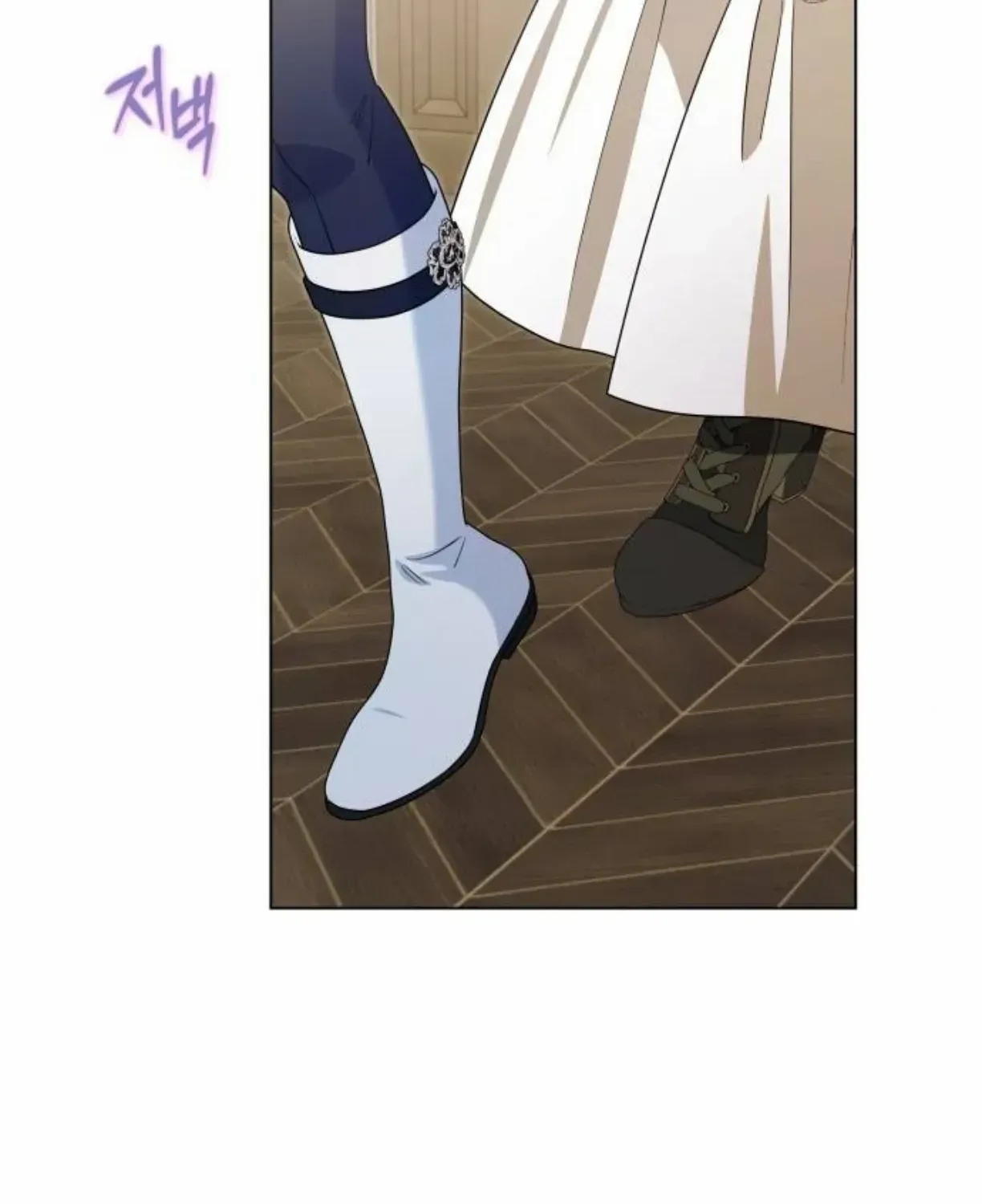 On Your Knees, Your Highness! Chapter 23 page 17 - 