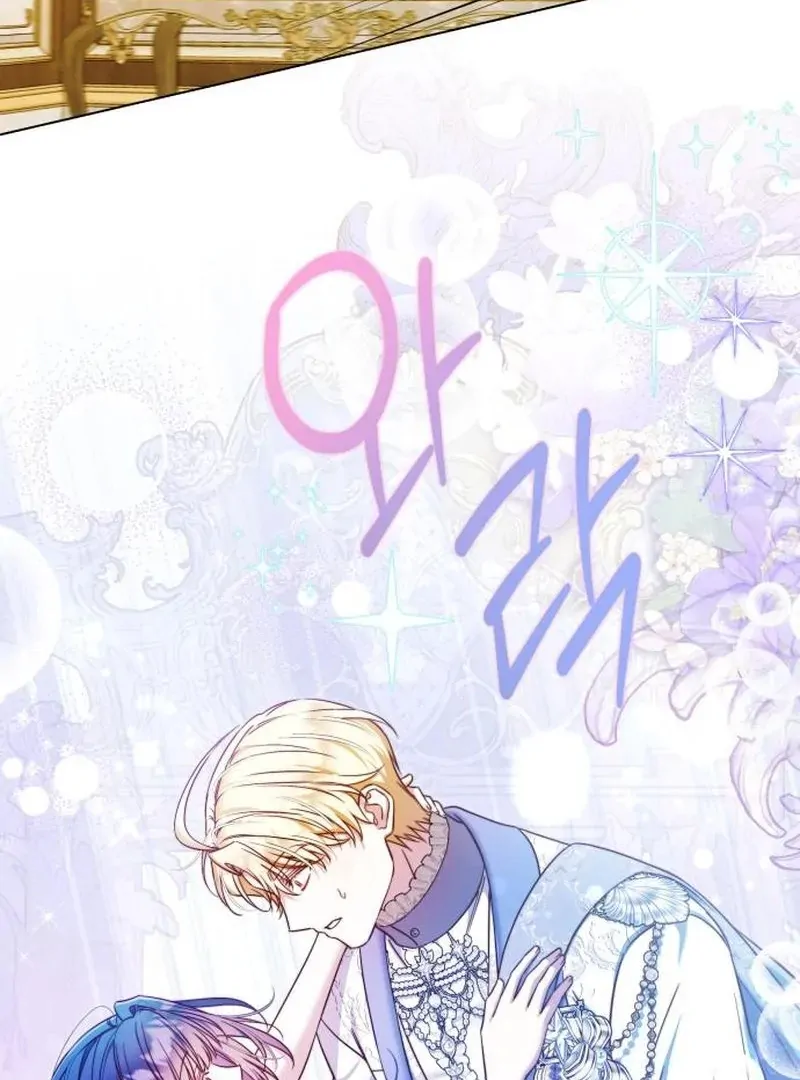 On Your Knees, Your Highness! Chapter 36 page 56 - 