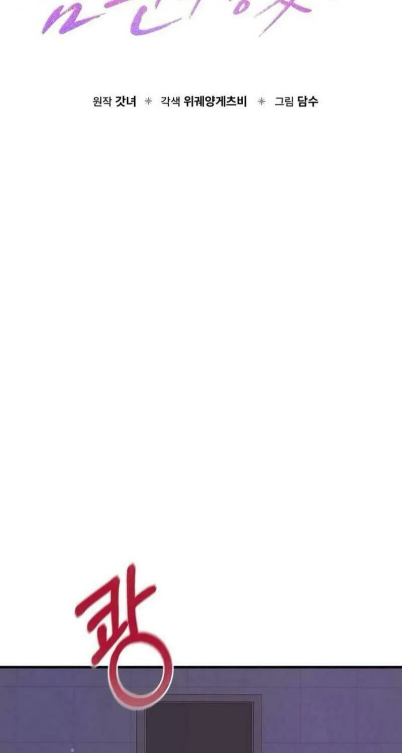 One Day I Found a Husband Chapter 23 page 34 - 