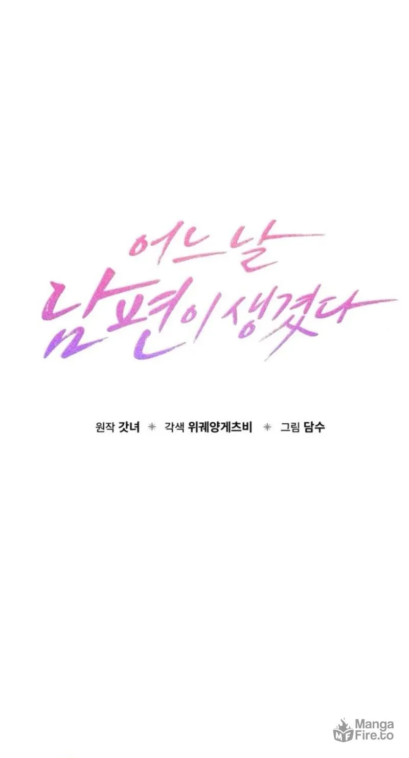 One Day I Found a Husband Chapter 26 page 48 - 