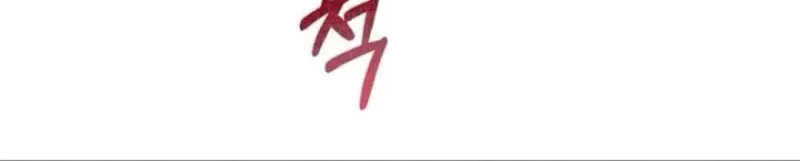 One Day I Found a Husband Chapter 27 page 95 - 