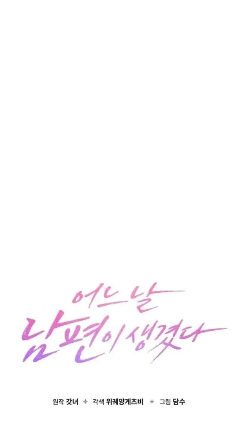 One Day I Found a Husband Chapter 28 page 38 - 