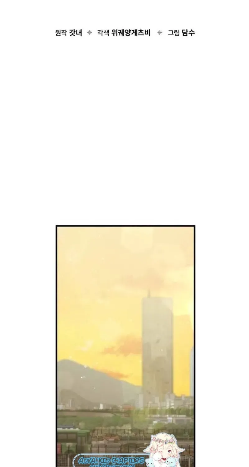 One Day I Found a Husband Chapter 33 page 18 - 
