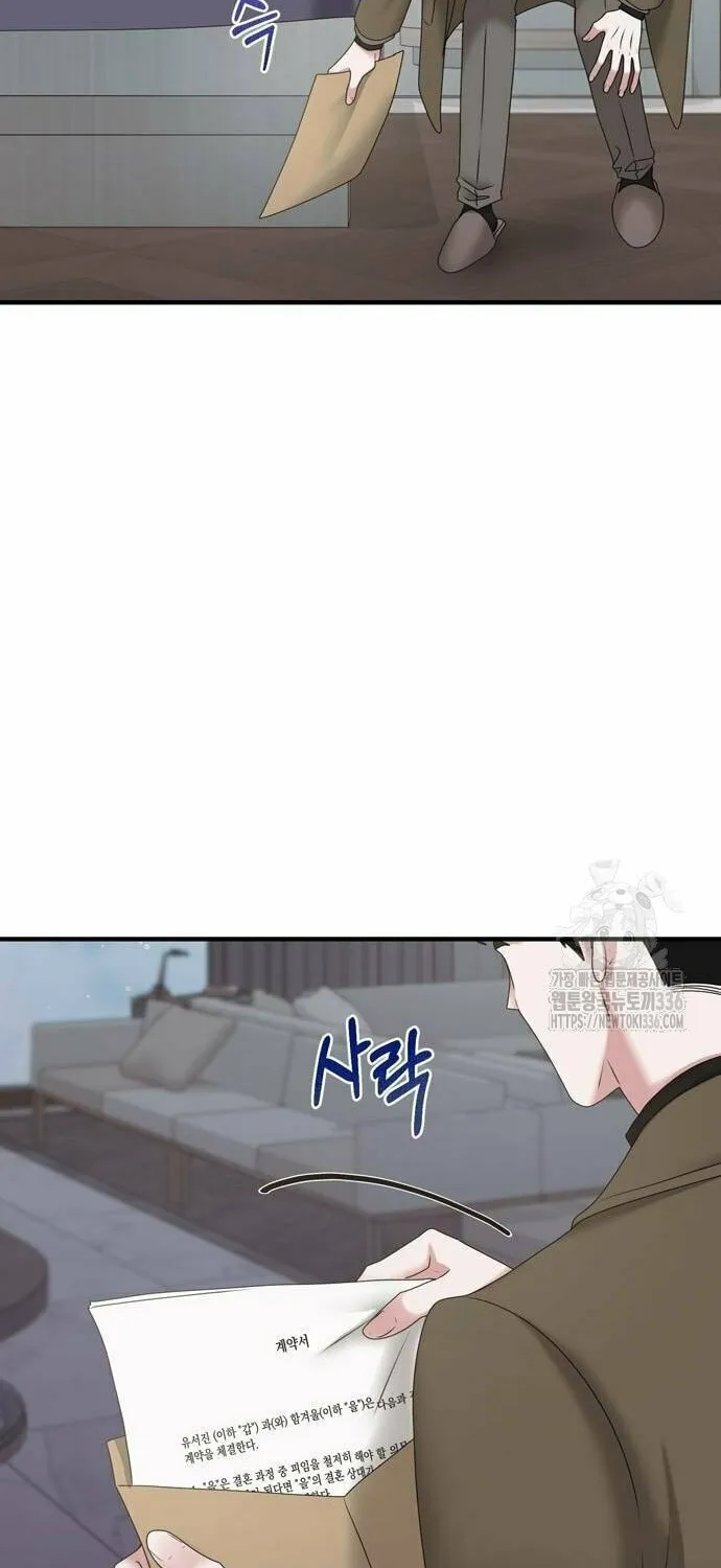 One Day I Found a Husband Chapter 37 page 44 - 