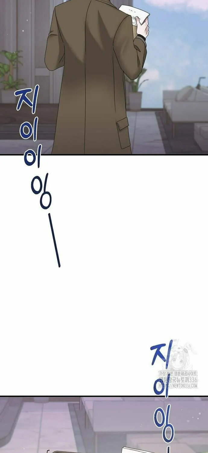 One Day I Found a Husband Chapter 37 page 47 - 
