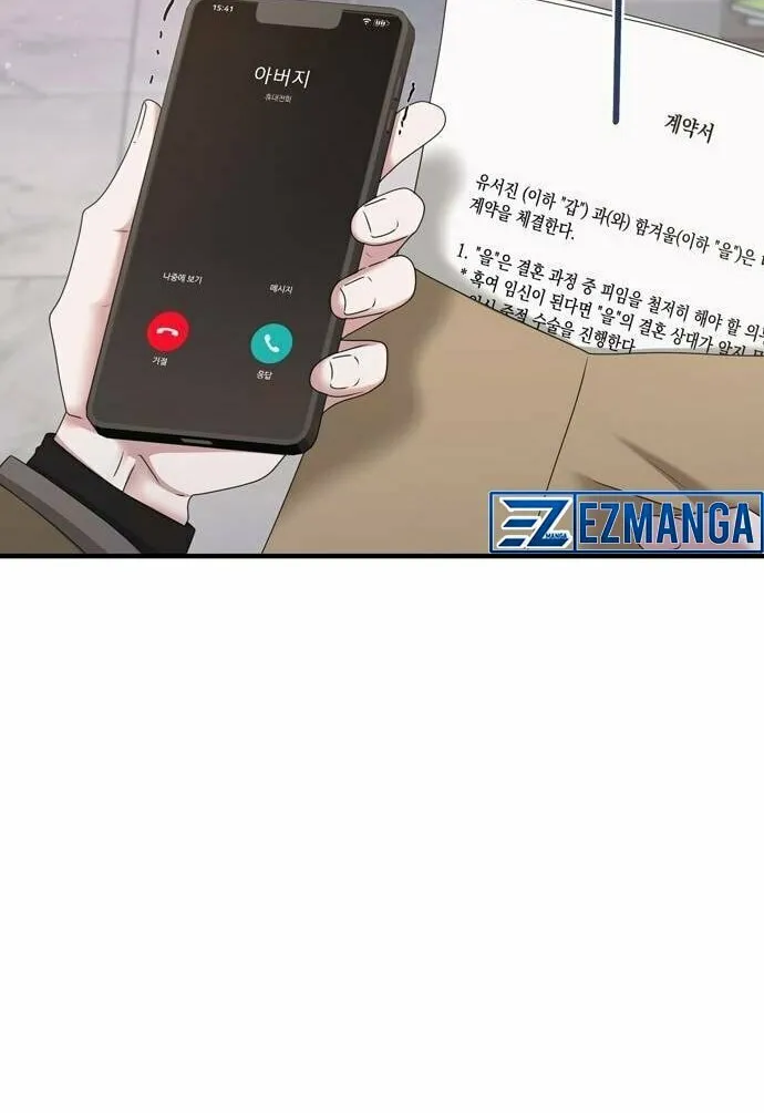 One Day I Found a Husband Chapter 37 page 48 - 