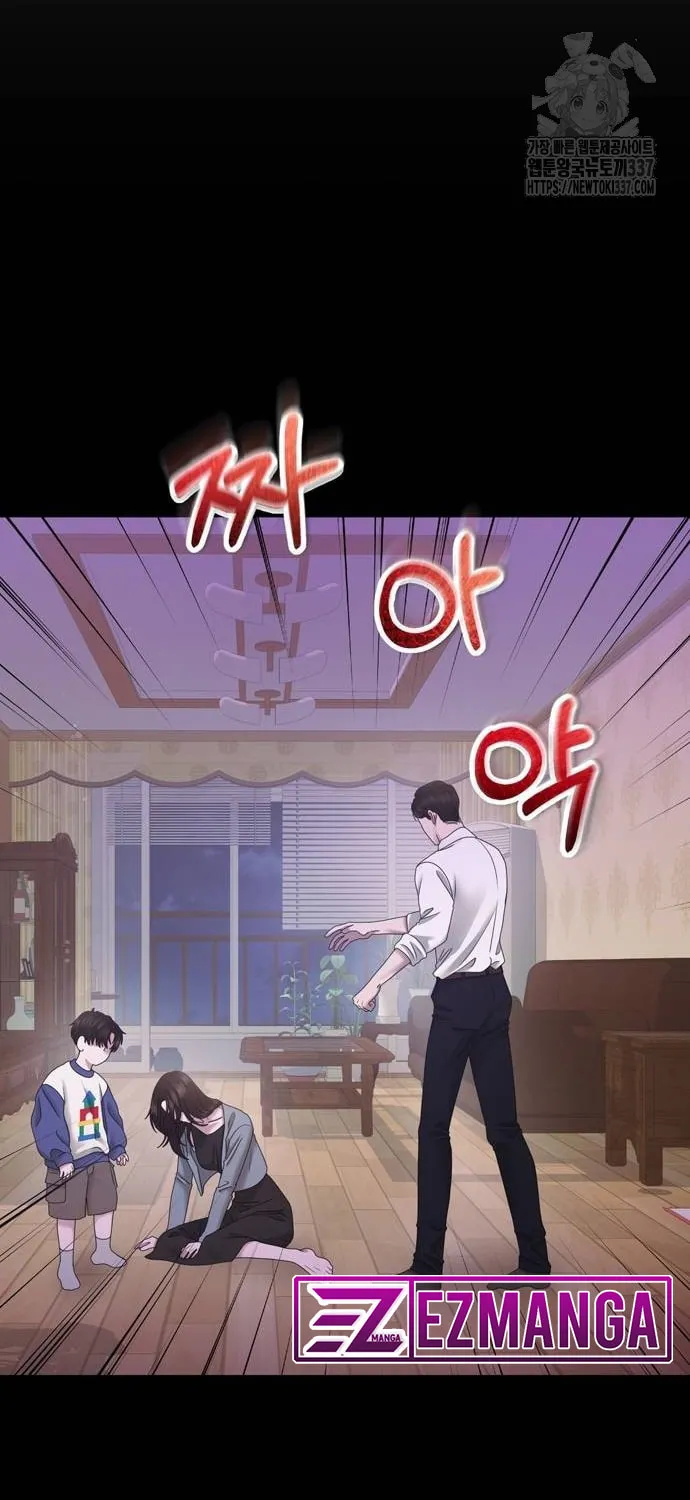 One Day I Found a Husband Chapter 38 page 19 - 