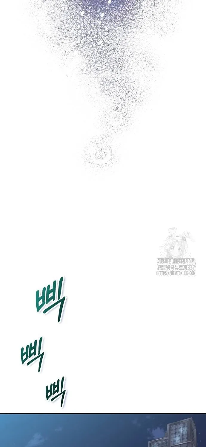 One Day I Found a Husband Chapter 38 page 61 - 