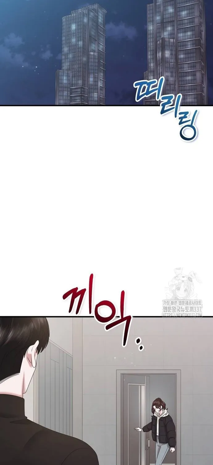 One Day I Found a Husband Chapter 38 page 62 - 