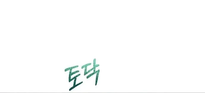One Day I Found a Husband Chapter 39 page 43 - 