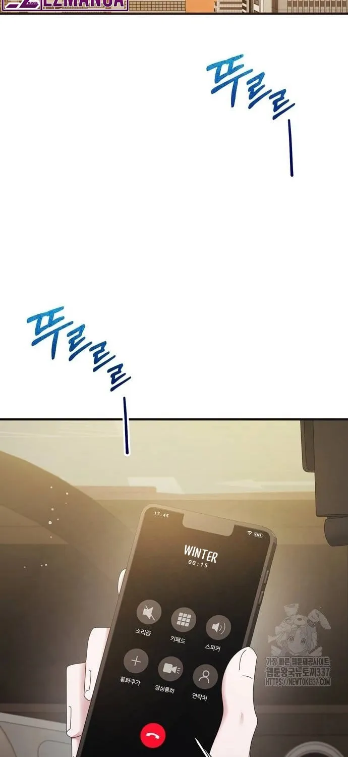 One Day I Found a Husband Chapter 39 page 69 - 