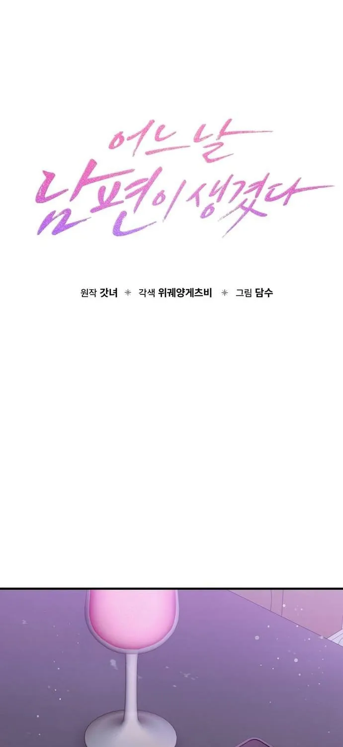 One Day I Found a Husband Chapter 40 page 28 - 