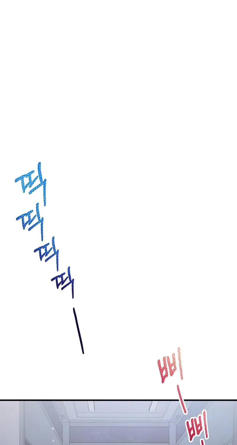 One Day I Found a Husband Chapter 41 page 61 - 