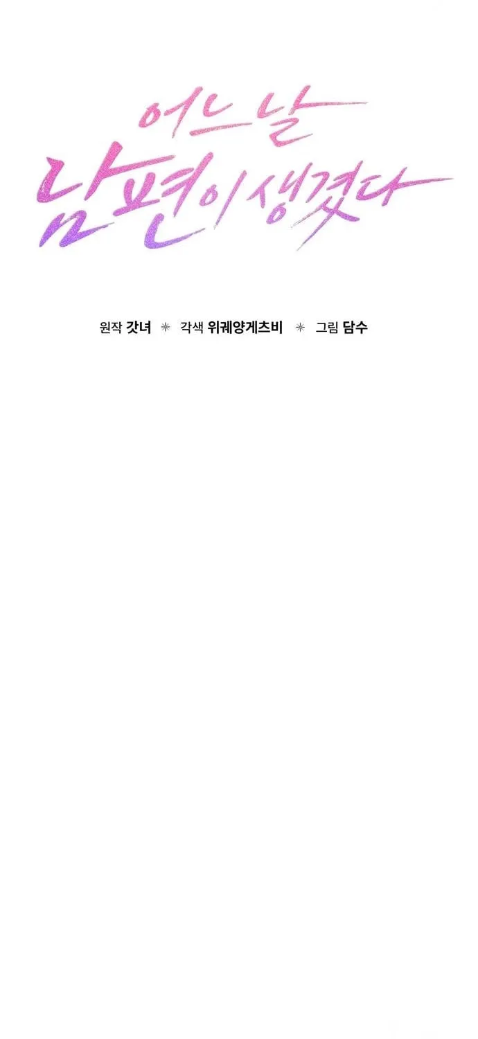 One Day I Found a Husband Chapter 45 page 38 - 