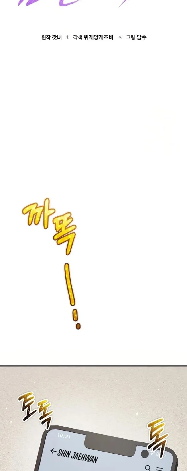 One Day I Found a Husband Chapter 46 page 13 - 