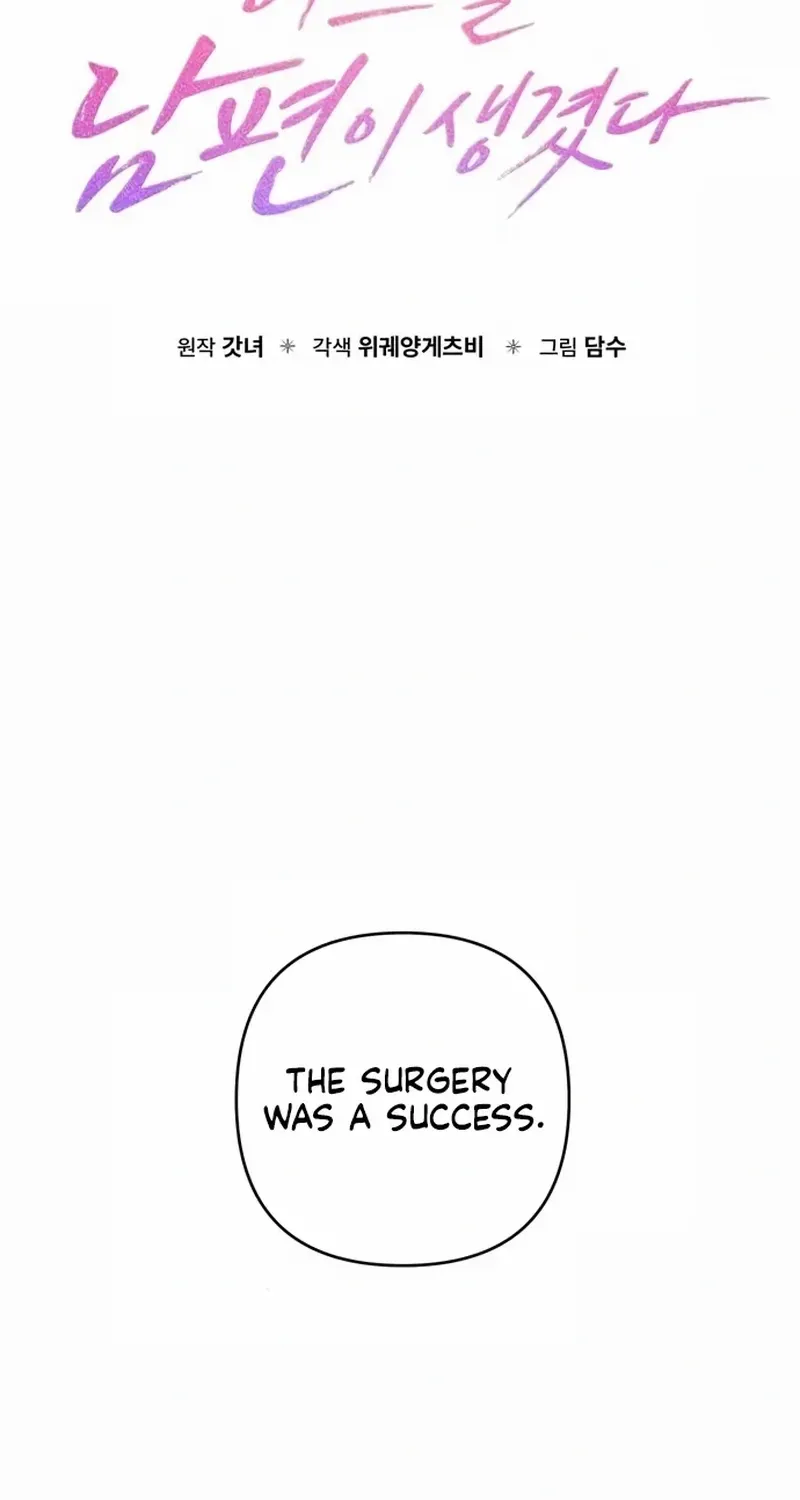 One Day I Found a Husband Chapter 56 page 12 - 