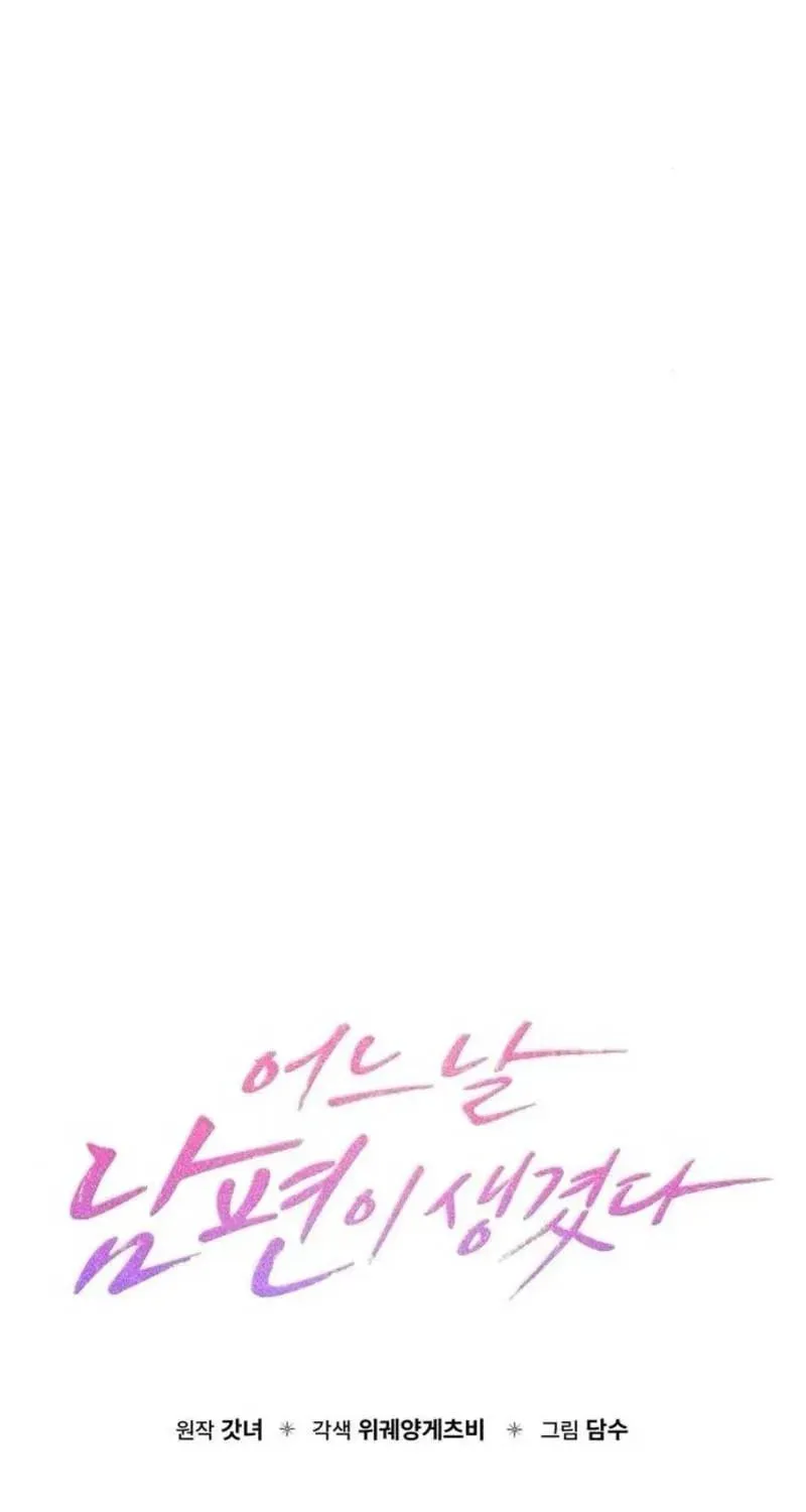 One Day I Found a Husband Chapter 7 page 51 - 