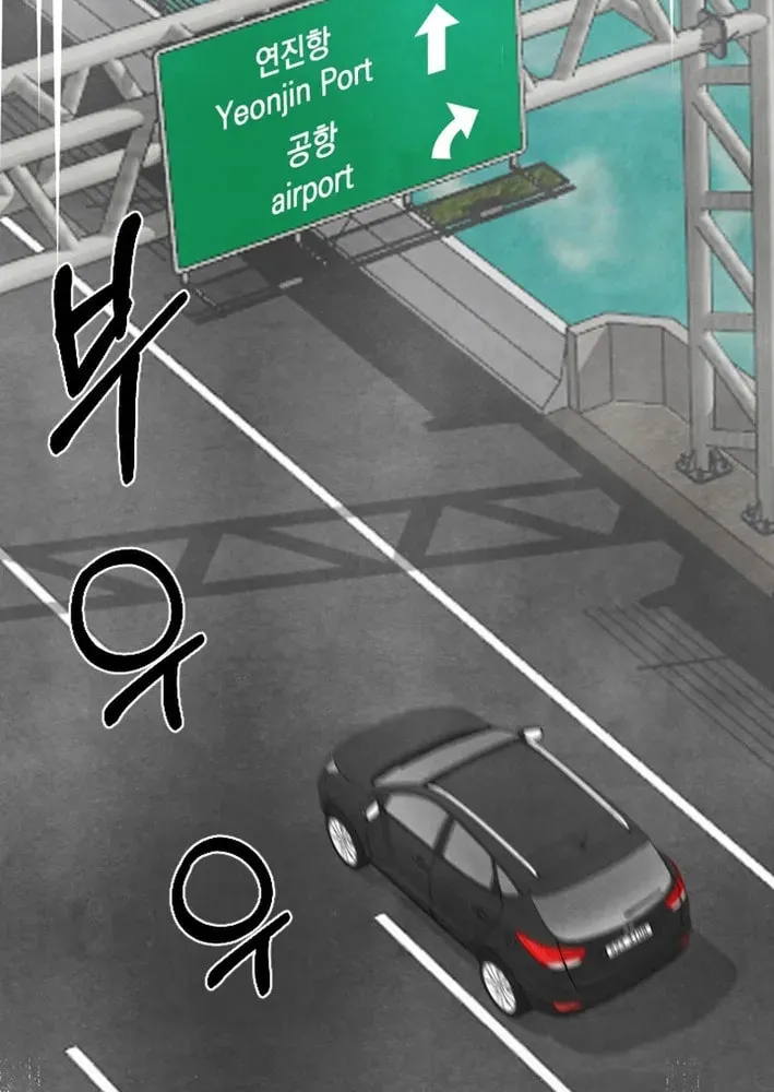 One Day I Was Abducted by a UFO Chapter 13 page 84 - 