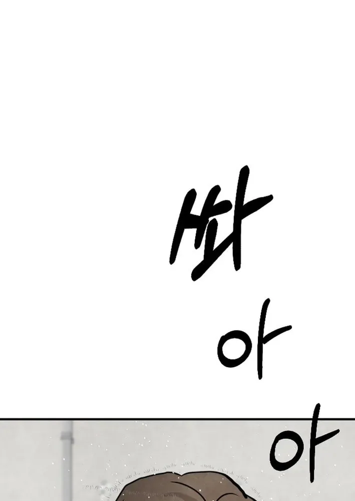 One Day I Was Abducted by a UFO Chapter 21 page 28 - 