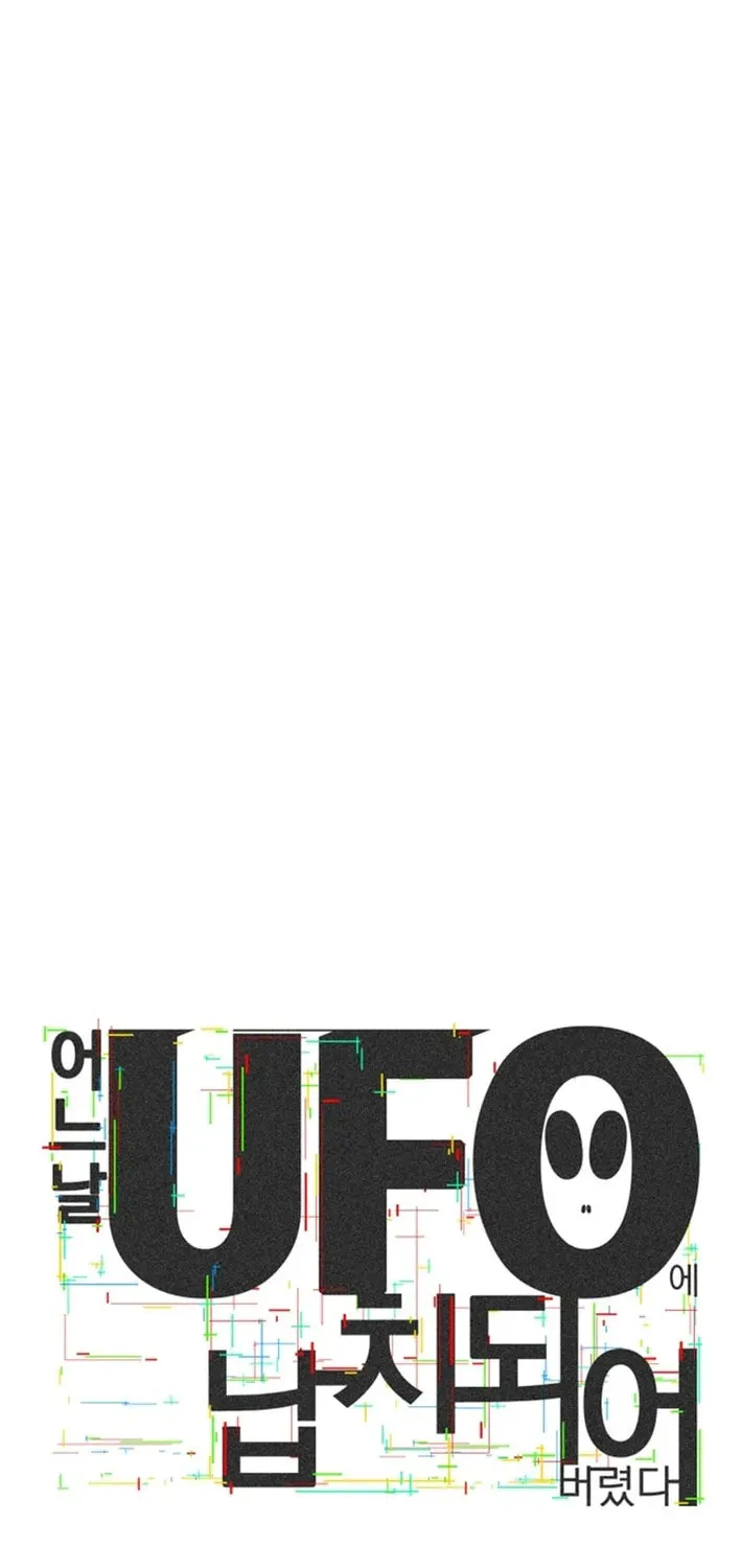 One Day I Was Abducted by a UFO Chapter 6 page 77 - 
