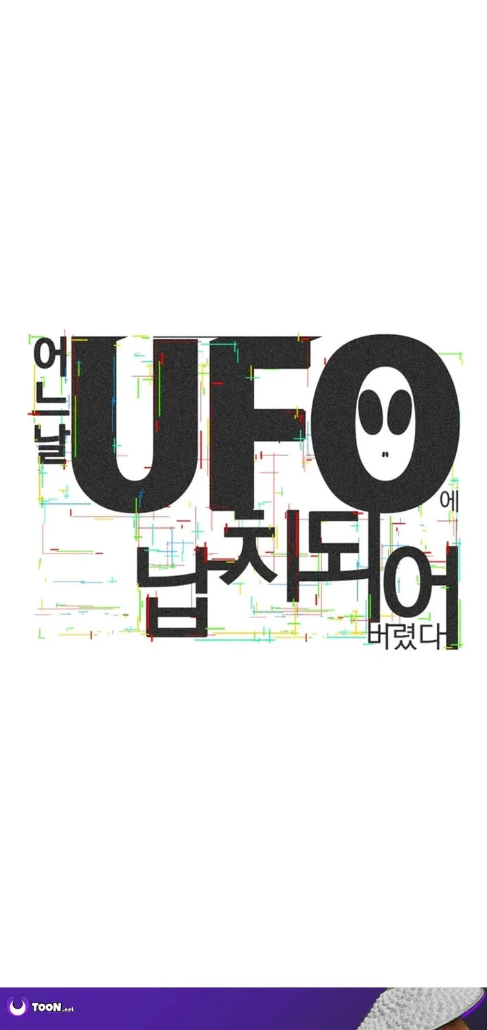 One Day I Was Abducted by a UFO Chapter 7 page 86 - 