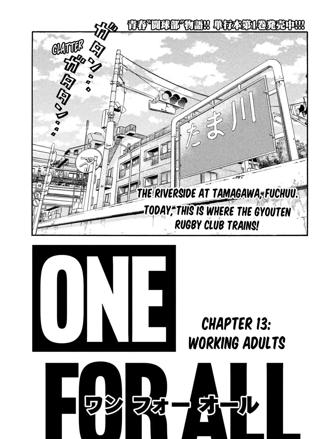 ONE FOR ALL Chapter 13 page 1 - 
