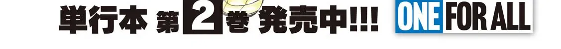 ONE FOR ALL Chapter 19 page 2 - 