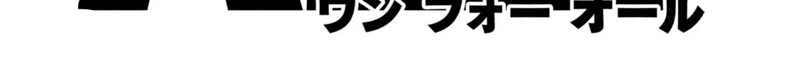 ONE FOR ALL Chapter 23 page 2 - 